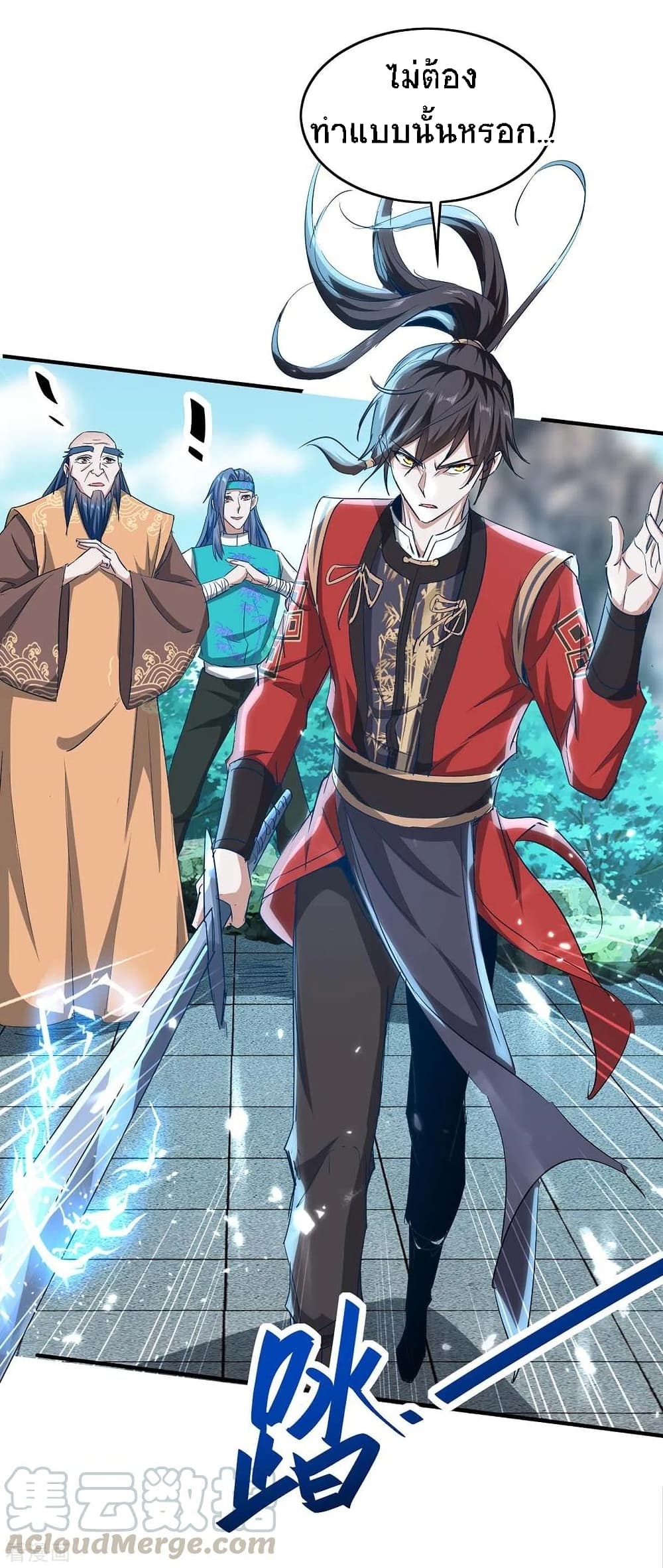 Return of Divine Emperor ตอนที่ 184 (14)